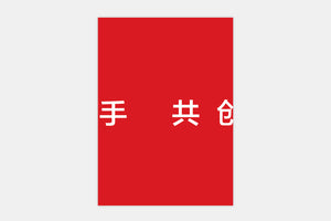 Cao Fei. The future is not a dream